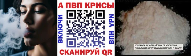 Alpha PVP Crystall Новосокольники
