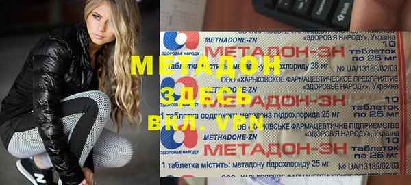 метадон Вяземский